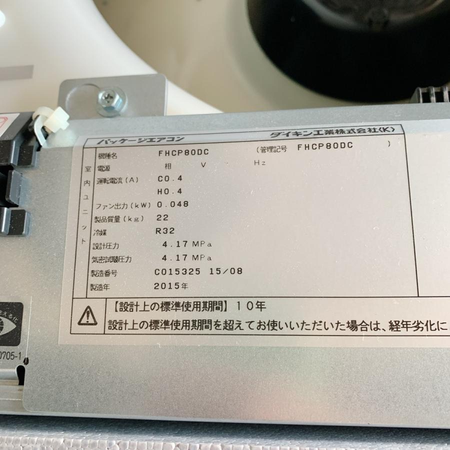 ダイキン エアコン(天カセ型)3馬力 内機 FHCP80DC 外機 ダイキン エアコン(天カセ型)3馬力 内機 FHCP80DC 外機