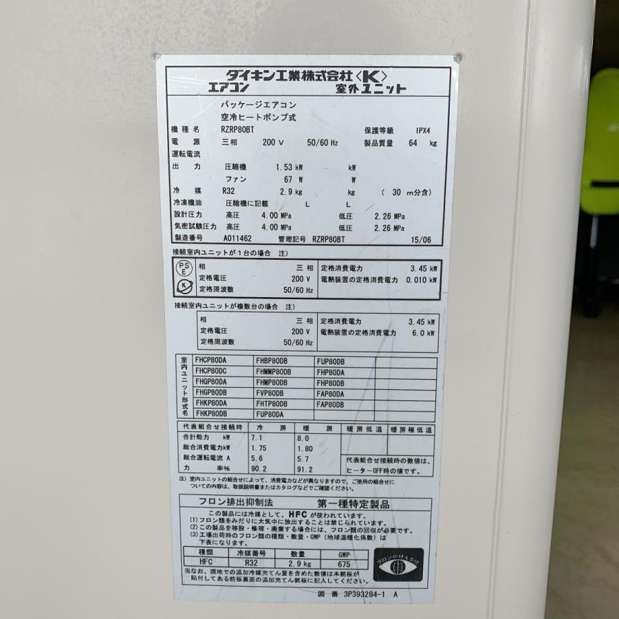 ダイキン エアコン(天カセ型)3馬力 内機 FHCP80DC 外機 ダイキン エアコン(天カセ型)3馬力 内機 FHCP80DC 外機