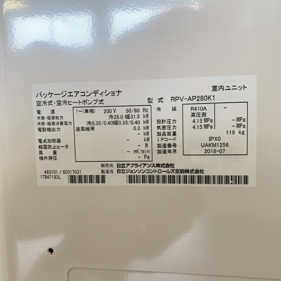 日立 エアコン(床置き型)10馬力 内機 RPV-AP280K1 外機 RAS 日立 エアコン(床置き型)10馬力 内機 RPV-AP280K1 外機 RAS