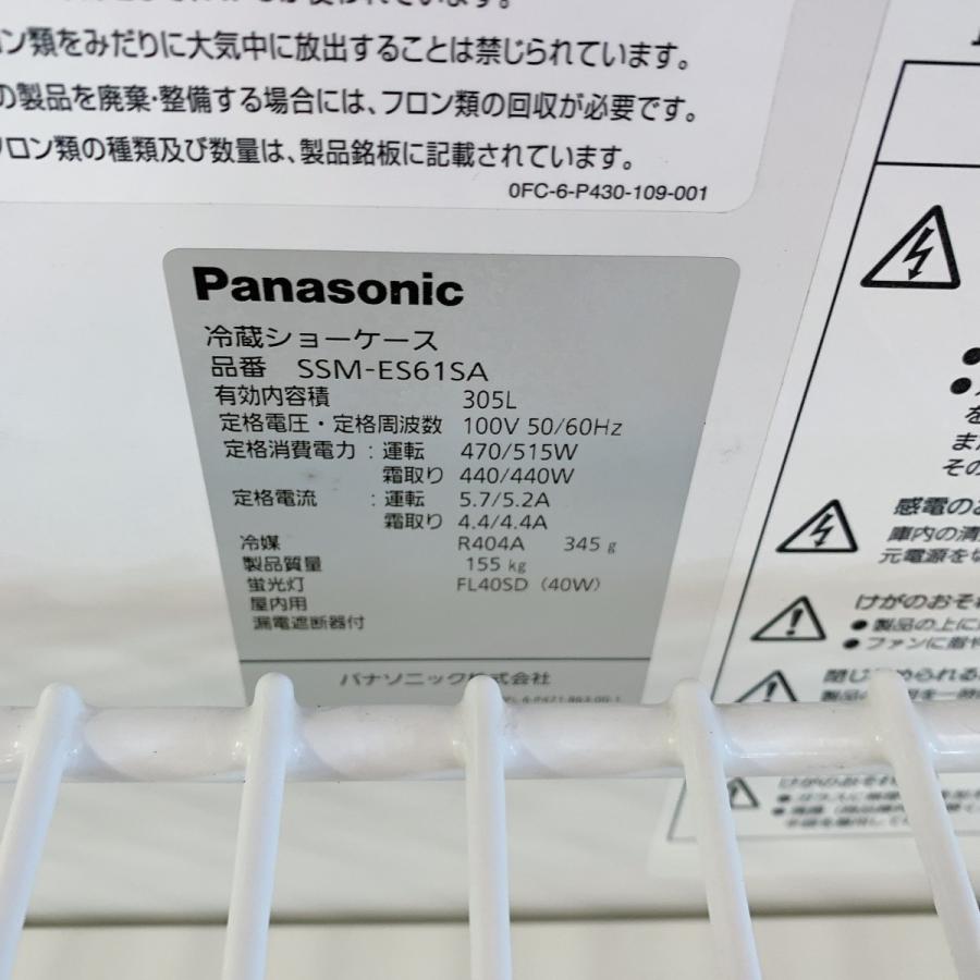 Panasonic（パナソニック） 平型冷蔵ショーケース SSM-ES61SA 中古