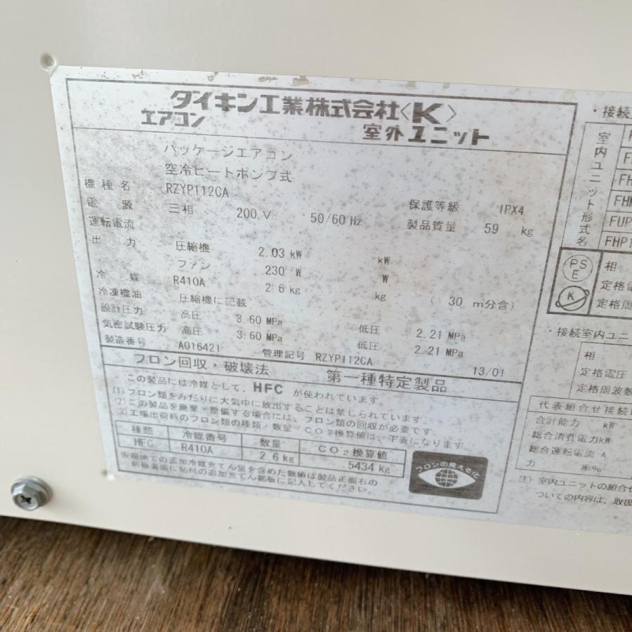 ダイキン エアコン(壁掛け型)4馬力 内機 FAP112BB 外機 ダイキン エアコン(壁掛け型)4馬力 内機 FAP112BB 外機