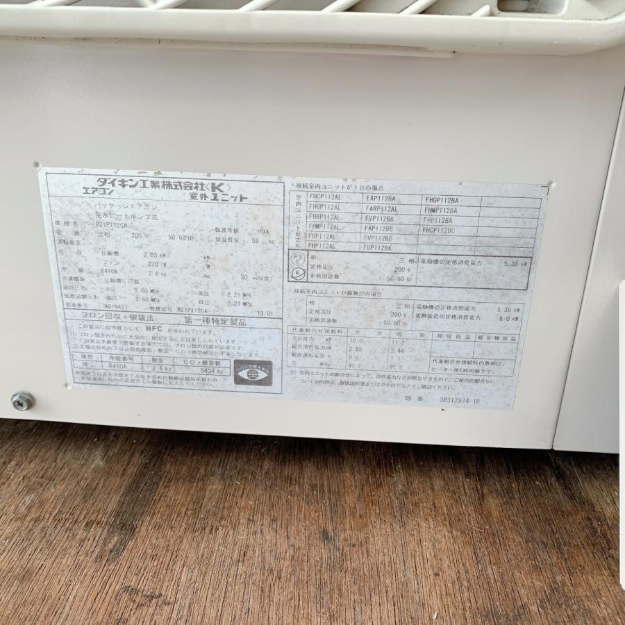 DAIKIN   エアコン SZRA112BYN ダイキン 業務用エアコン EcoZEAS 壁掛形 壁掛形 4馬力