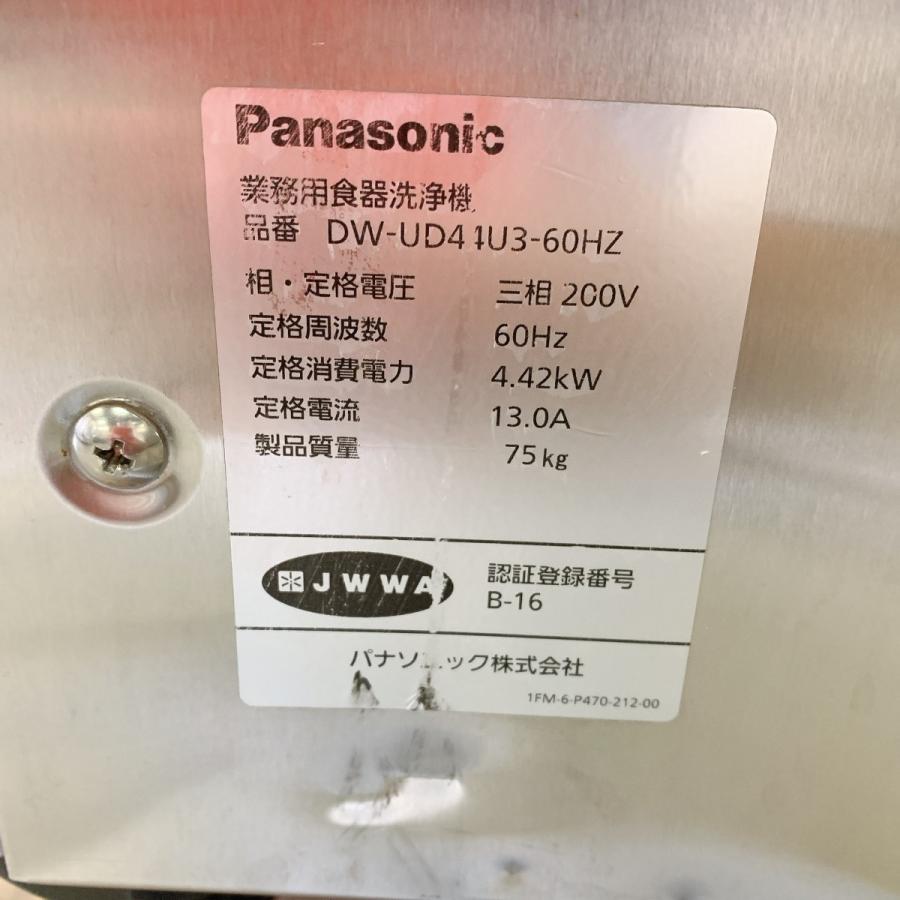 リサイクルショップのダイトーです。お持ち帰り価格　食器洗浄機　Panasonic　中古品 Panasonic（パナソニック） 食器洗浄機 DW-UD44U3 中古 : 業務用厨房
