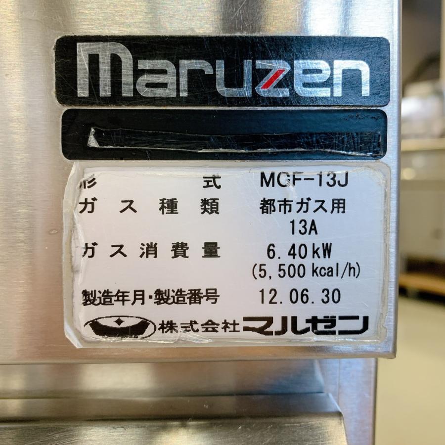 マルゼン（厨房機器） ガスフライヤー マルゼン MGF-13J 中古