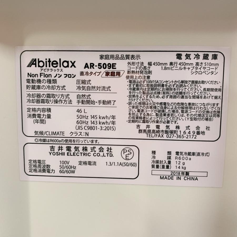 冷蔵庫　小型冷蔵庫　アビテラックス AR-509E 本日限定値下げ価格 小型冷蔵庫 アビテラックス AR-509E 中古 : 業務用厨房機器の
