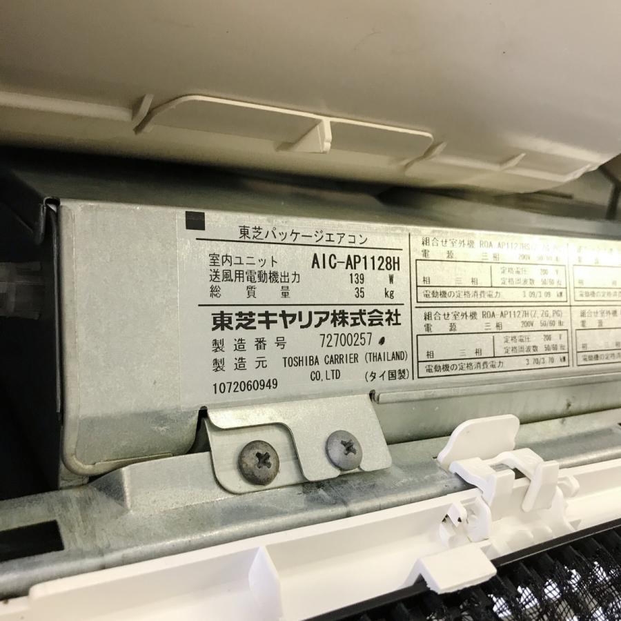 TOSHIBA エアコン(天吊り型)4馬力 東芝 内機 AIC-AP1128H 外機 TOSHIBA エアコン(天吊り型)4馬力 東芝 内機 AIC-AP1128H 外機