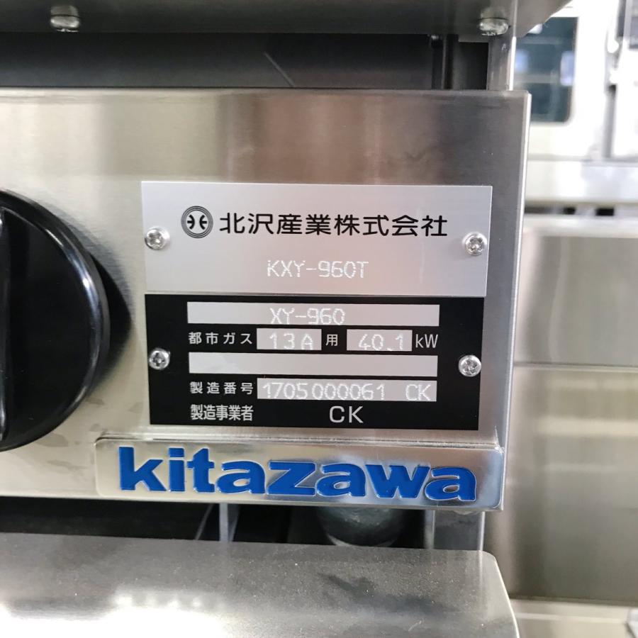 ガスレンジ 北沢 KXY-960T 未使用品(配管接続のみ) : 業務用 ガスレンジ 北沢 KXY-960T 未使用品(配管接続のみ) : 業務用