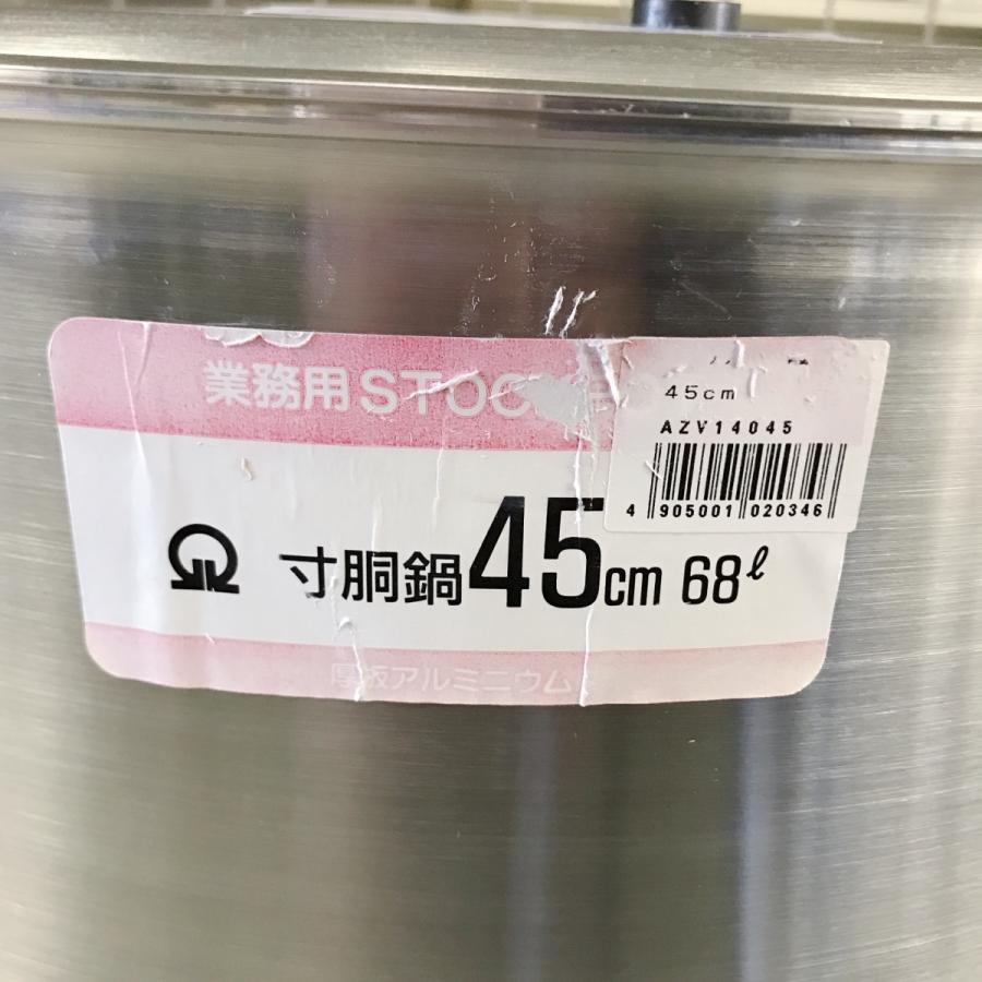 アルミ寸胴鍋 45cm・68L TKG AZV14045 : 業務用厨房機器の新橋 - 通販