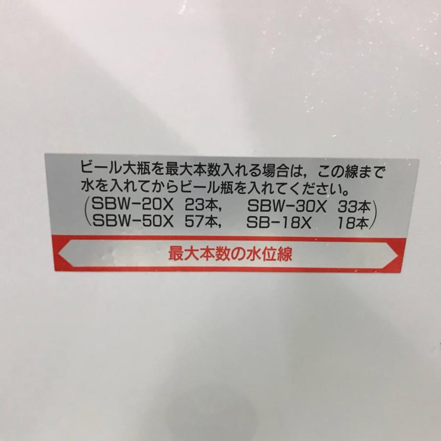 水冷ショーケース サンデン SB-18X-C 中古 : 業務用厨房機器の新橋