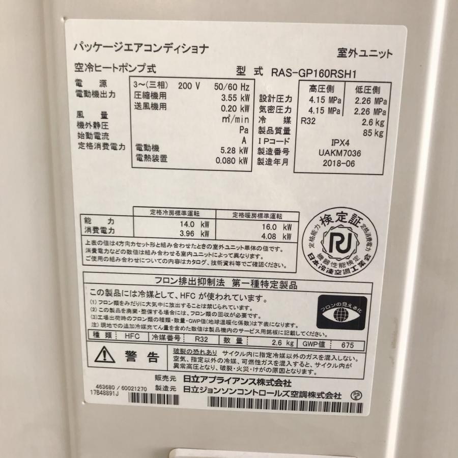 日立 エアコン(天吊り型)6馬力 内機 RPC-GP160K 外機 RAS 日立 エアコン(天吊り型)6馬力 内機 RPC-GP160K 外機 RAS