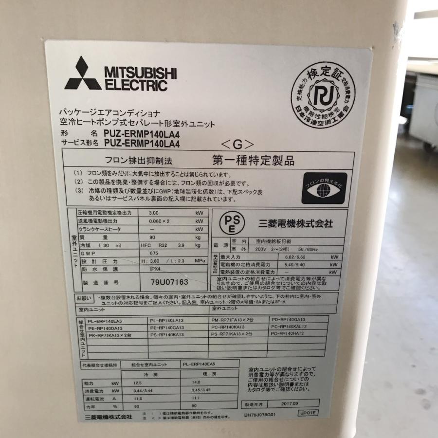 三菱 エアコン（天カセ型）3馬力 内機 PL-ERP80EA5 外機 PUZ