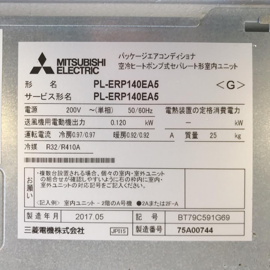 三菱（MITSUBISHI） エアコン（天カセ型）5馬力 内機 PL-ERP140EA5 外 