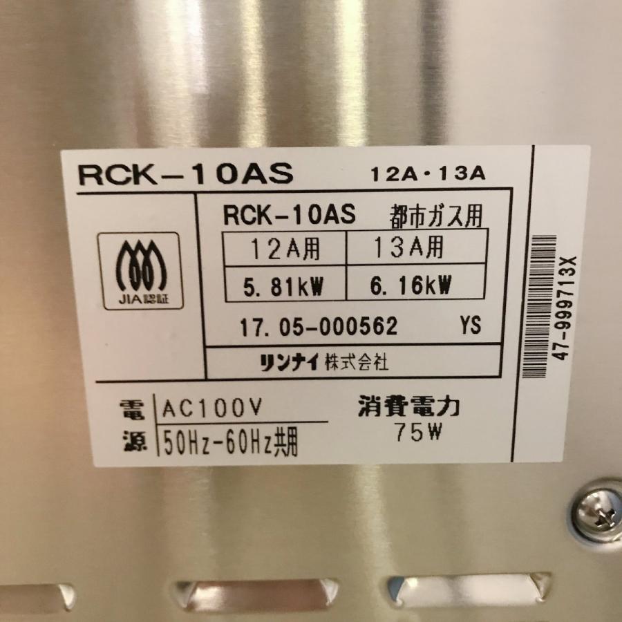 リンナイ（Rinnai） ガス高速オーブン RCK-10AS 未使用品 : 業務用厨房