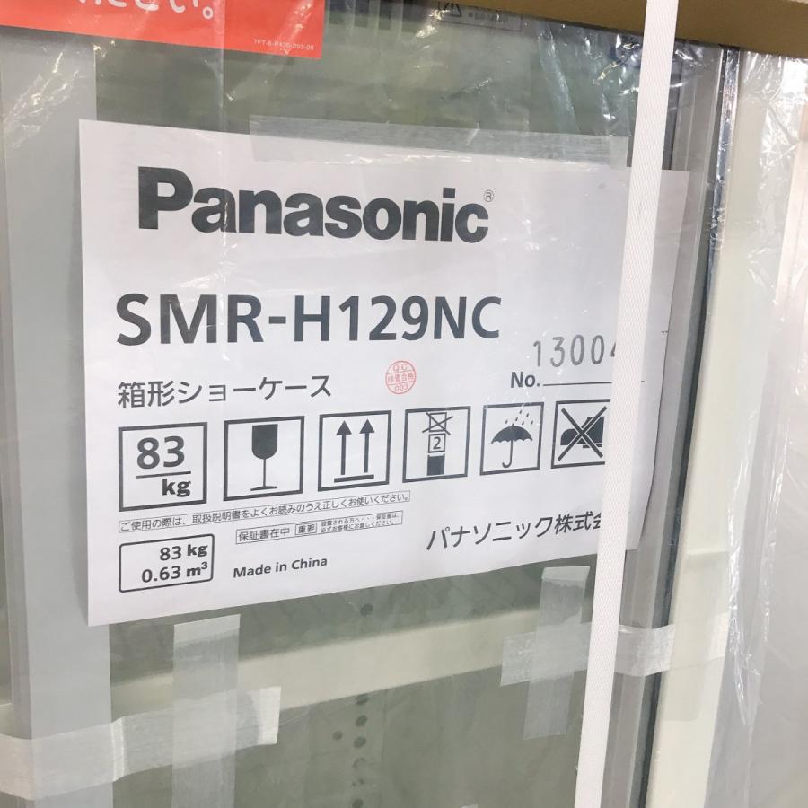 Panasonic（パナソニック） 冷蔵ショーケース SMR-H129NC 新品 : 業務 