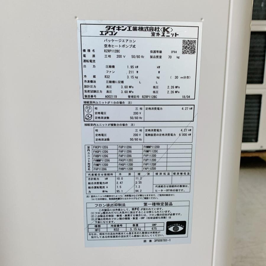 ダイキン エアコン(天吊り型)4馬力 内機 FHP112DG 外機 ダイキン エアコン(天吊り型)4馬力 内機 FHP112DG 外機
