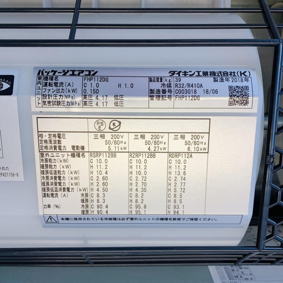 ダイキン エアコン(天吊り型)4馬力 内機 FHP112DG 外機 ダイキン エアコン(天吊り型)4馬力 内機 FHP112DG 外機