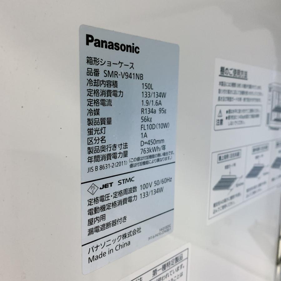 Panasonic（パナソニック） 冷蔵ショーケース SMR-V941NB 中古 : 業務