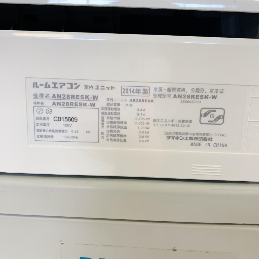 2084 ダイキン【AN28UESK-W】2017年製 10畳 エアコン 中古 2017年製