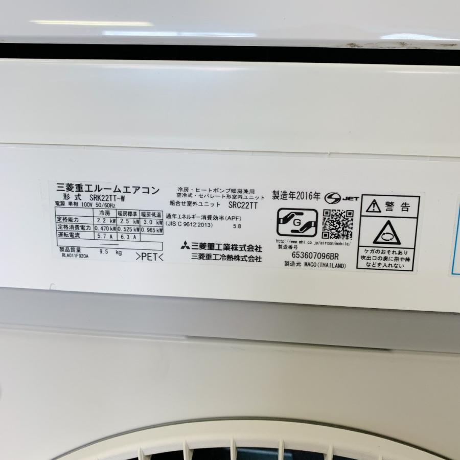 三菱重工 エアコン(壁掛け型)1馬力未満 6畳用 内機 SRK22TT-W 三菱重工 エアコン(壁掛け型)1馬力未満 6畳用 内機 SRK22TT-W