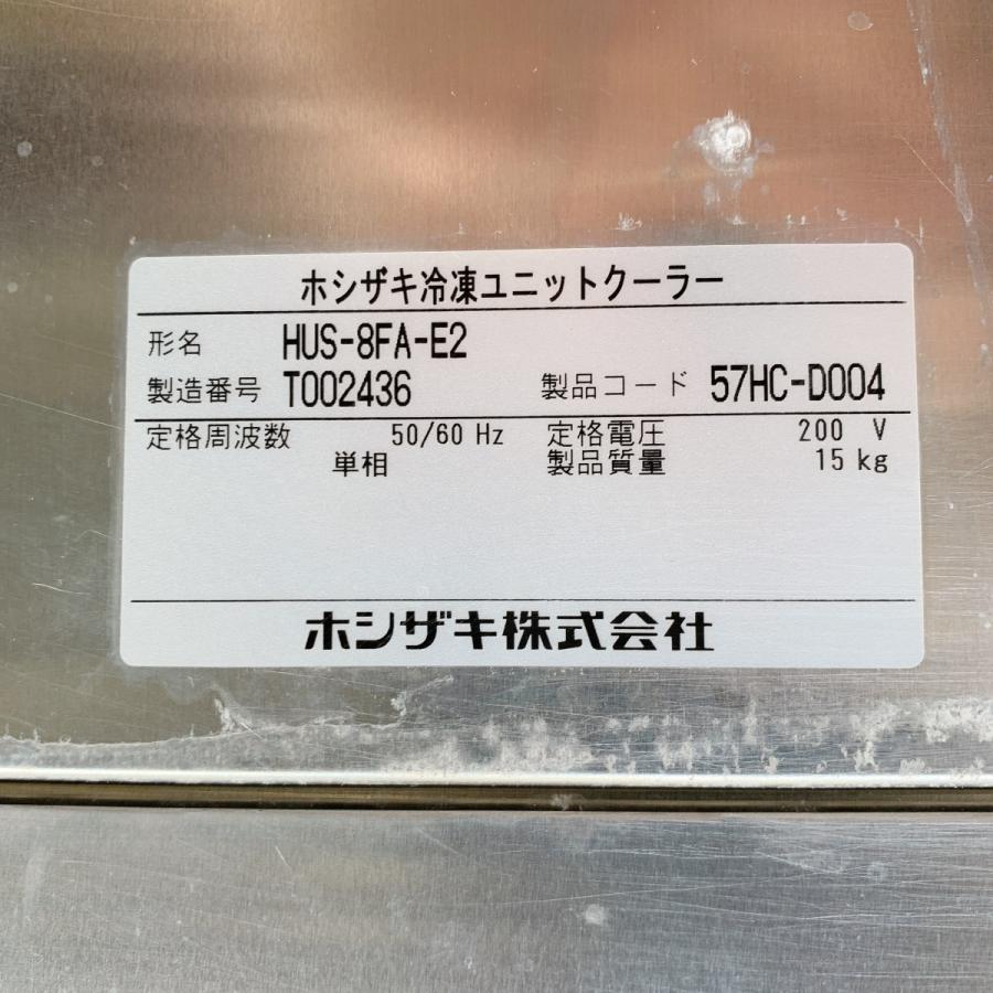 ホシザキ プレハブ冷凍ユニット 0.5坪用 内機 HUS-8FA-E2 外機 ホシザキ プレハブ冷凍ユニット 0.5坪用 内機 HUS-8FA-E2 外機