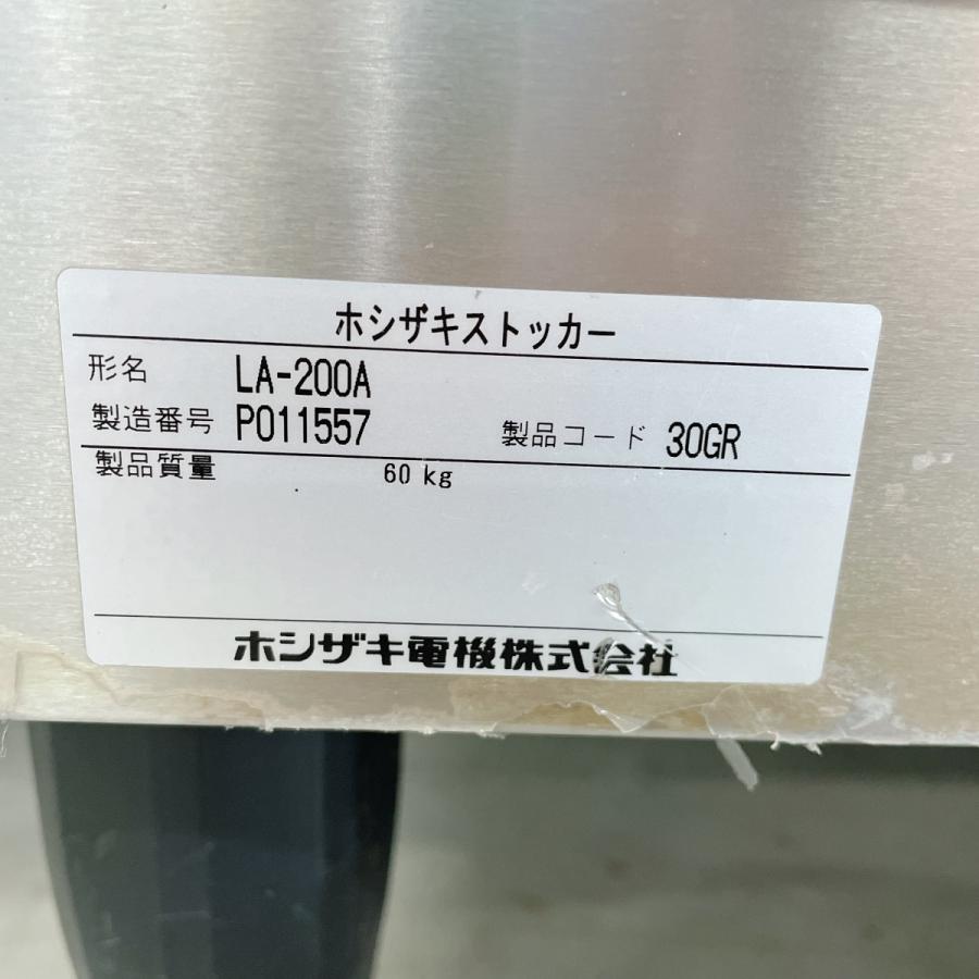 ハーフキューブ製氷機 ホシザキ IM-230DM-21 中古｜e-gekiyasu｜18