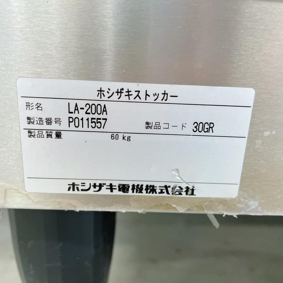 ホシザキ ハーフキューブ製氷機 IM-230DM-21 中古 : 業務用厨房 ホシザキ ハーフキューブ製氷機 IM-230DM-21 中古 : 業務用厨房