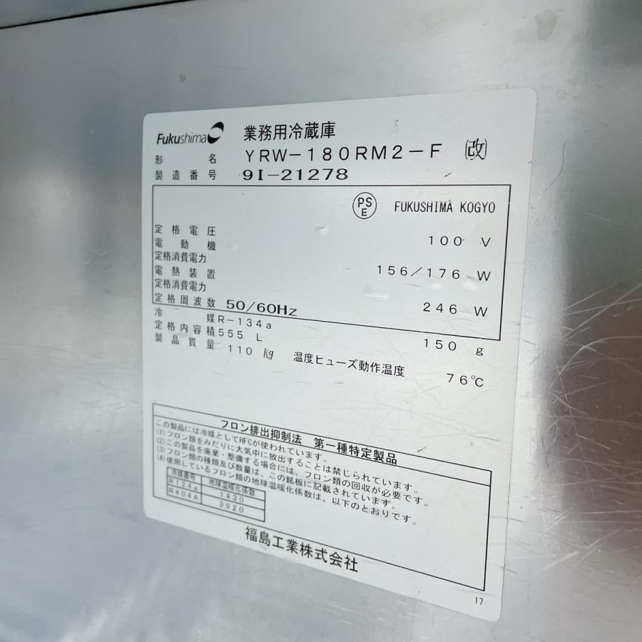 フクシマガリレイ サンドイッチテーブル(オール冷蔵)フクシマ フクシマガリレイ サンドイッチテーブル(オール冷蔵)フクシマ