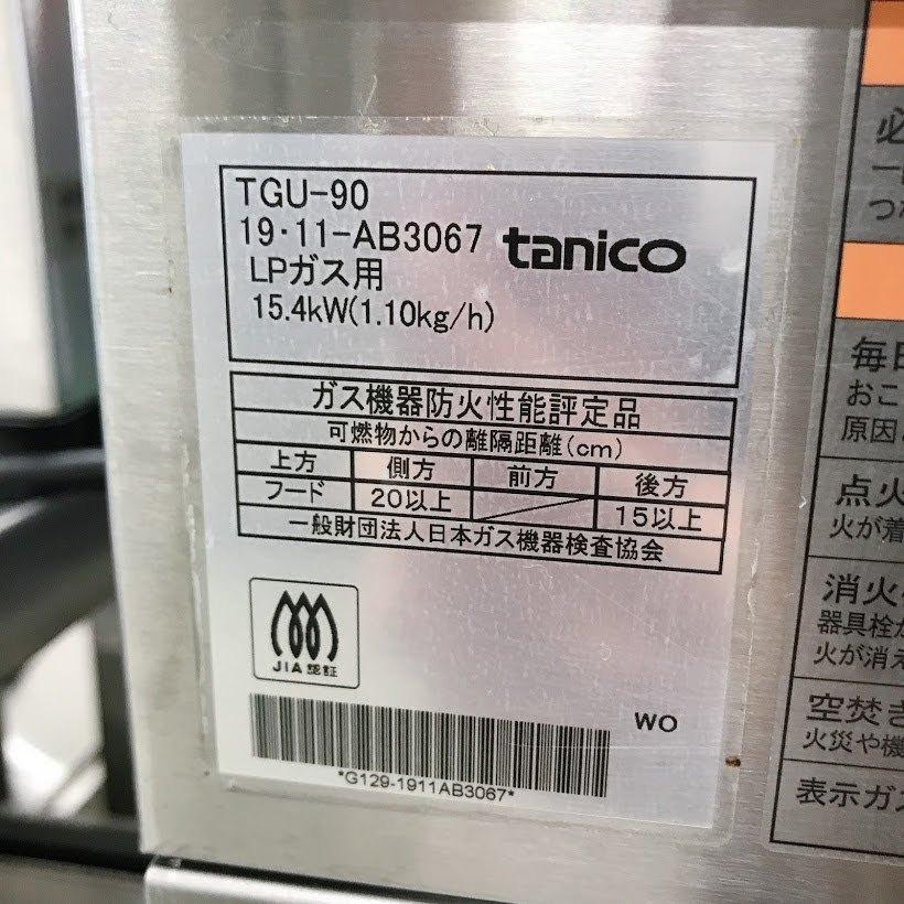 卓上ガステーブル タニコー TGU-90 中古 : 業務用厨房機器の新橋