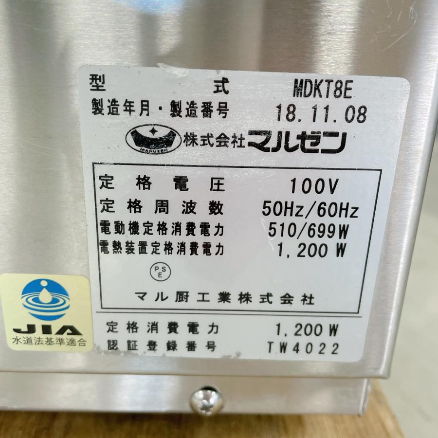 マルゼン(厨房機器) 食器洗浄機 マルゼン MDKT8E 中古 : 業務 マルゼン(厨房機器) 食器洗浄機 マルゼン MDKT8E 中古 : 業務