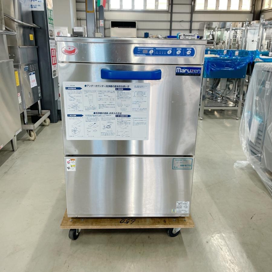 マルゼン(厨房機器) 食器洗浄機 マルゼン MDKT8E 中古 : 業務 マルゼン(厨房機器) 食器洗浄機 マルゼン MDKT8E 中古 : 業務