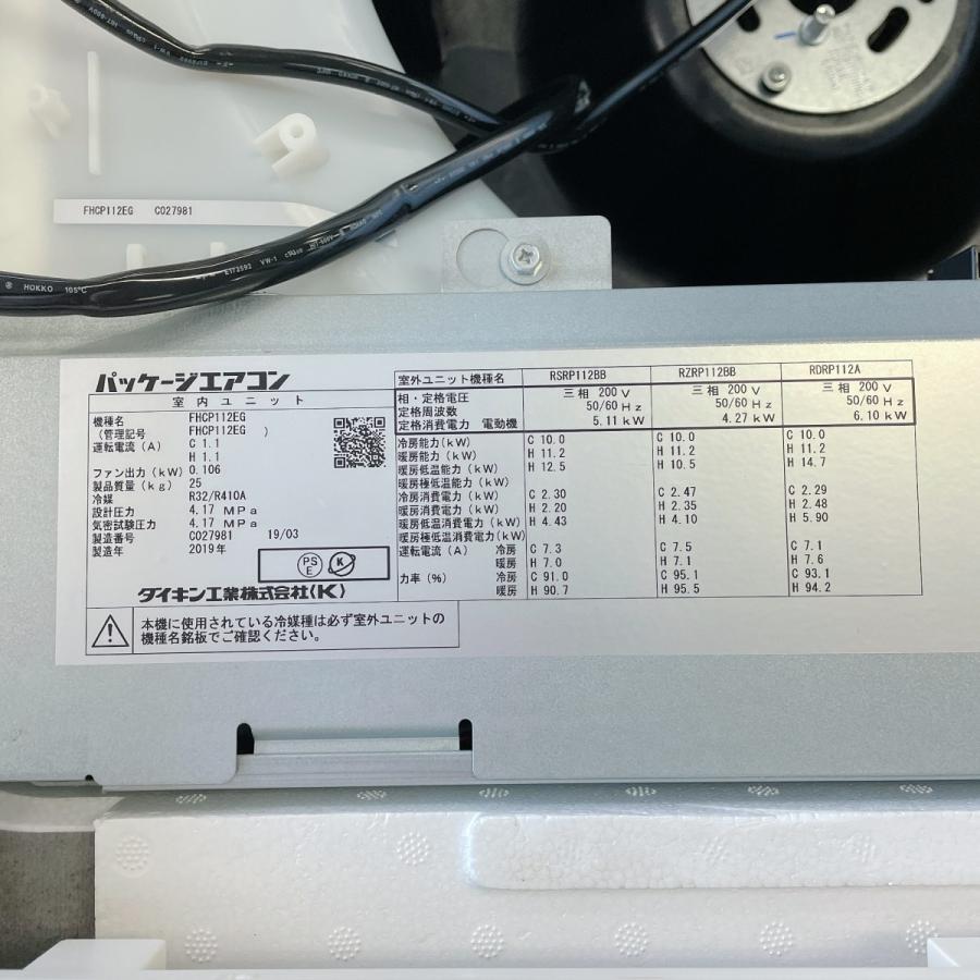 ダイキン（DAIKIN） エアコン（天カセ型）4馬力 内機 FHCP112EG 外機 