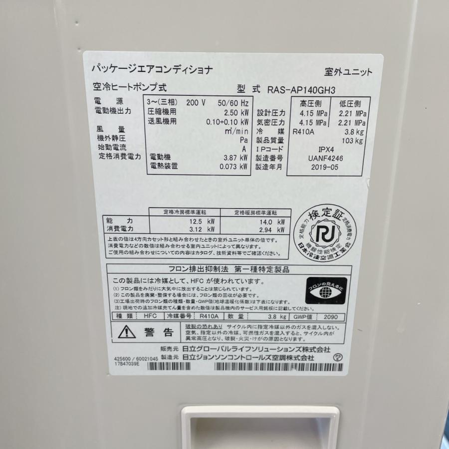 日立 エアコン(天カセ型)5馬力 内機 RCI-GP140K2 外機 RAS 日立 エアコン(天カセ型)5馬力 内機 RCI-GP140K2 外機 RAS