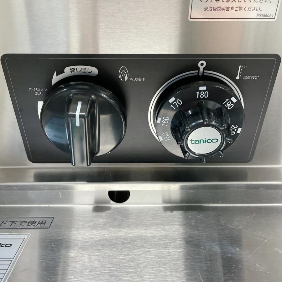 ガスフライヤー タニコー TGFL-45C 中古 : 業務用厨房機器の新橋