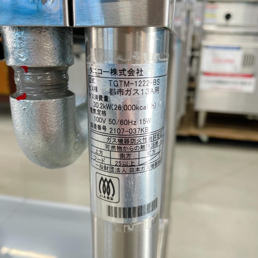 ガステーブル タニコー TGTM-1222-BS 未使用品 : 業務用厨房機器の新橋