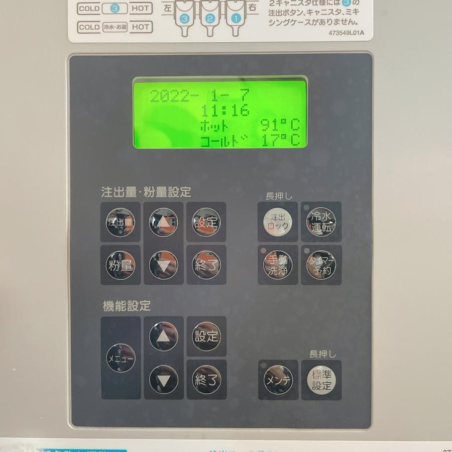 ホシザキ ティーディスペンサー(給茶機)ホシザキ PTE-100H2WA1 ホシザキ ティーディスペンサー(給茶機)ホシザキ PTE-100H2WA1