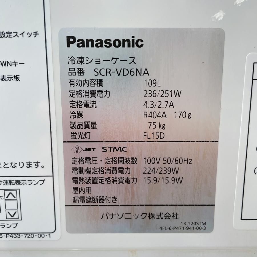 Panasonic 冷凍ショーケース ディッピングケース パナソニック Panasonic 冷凍ショーケース ディッピングケース パナソニック