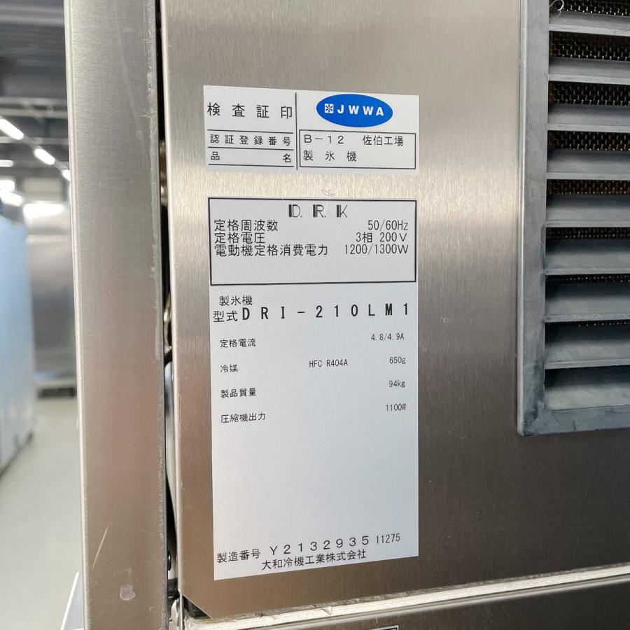 製氷機（キューブ＆クラッシュ）大和冷機 DRI-420LM1-BGH 中古｜e-gekiyasu｜14