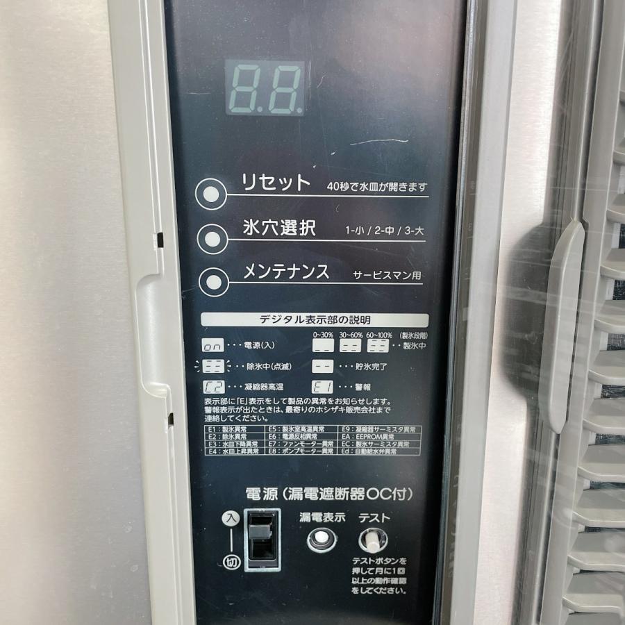 製氷機 ホシザキ IM-230DM-1-STN 本体 IM-230DM-1 スリーブ P-200N3 ストッカー ST-200A 中古｜e-gekiyasu｜09