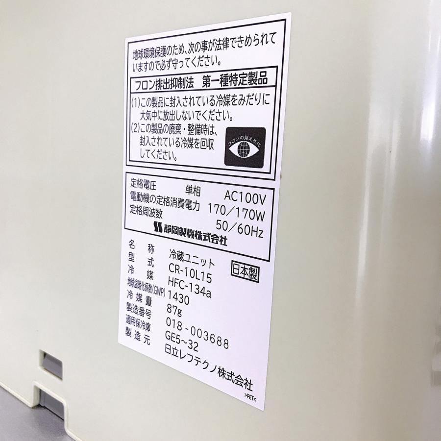 玄米保管庫 静岡製機 GE14 中古｜e-gekiyasu｜14