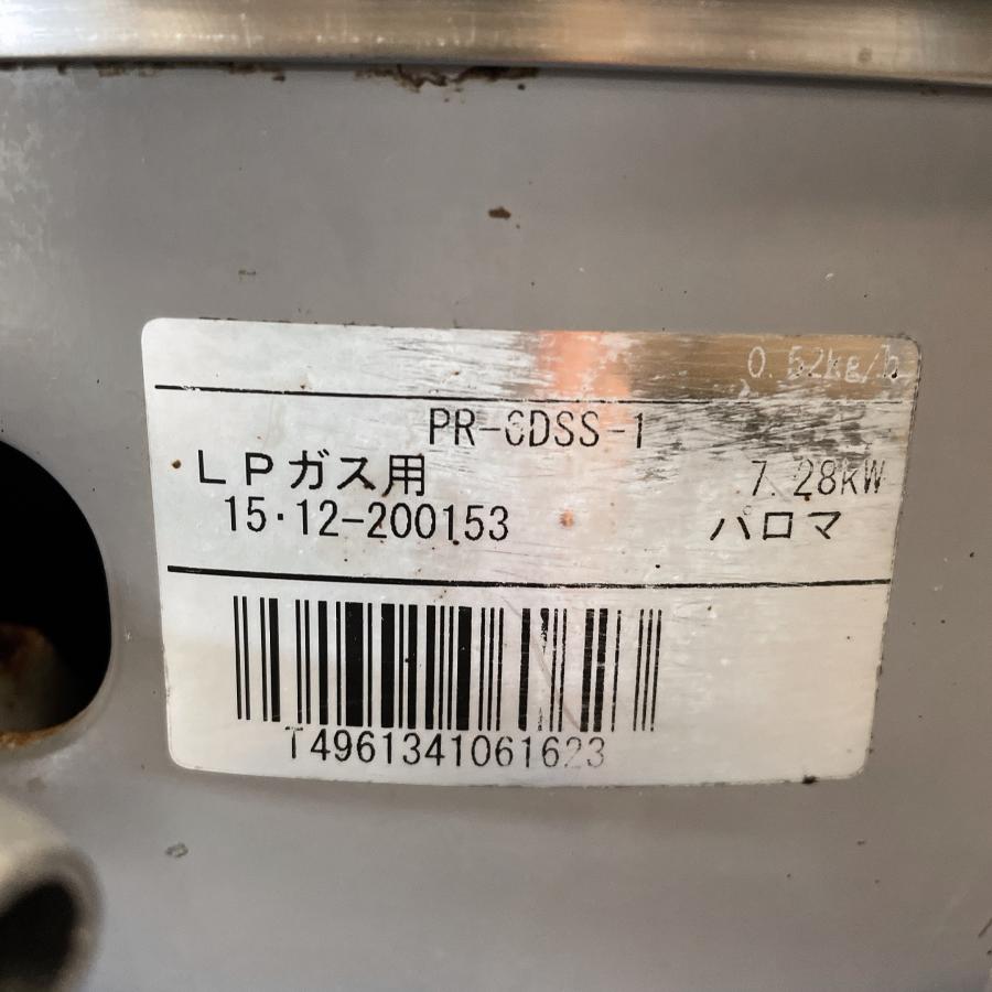 パロマ（Paloma） ガス炊飯器 PR-6DSS-1 中古 : 業務用厨房機器の新橋