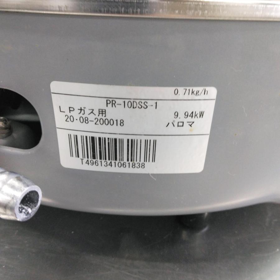 パロマ ガス炊飯器 PR-101DSS-1 中古 : 業務用厨房機器の新橋
