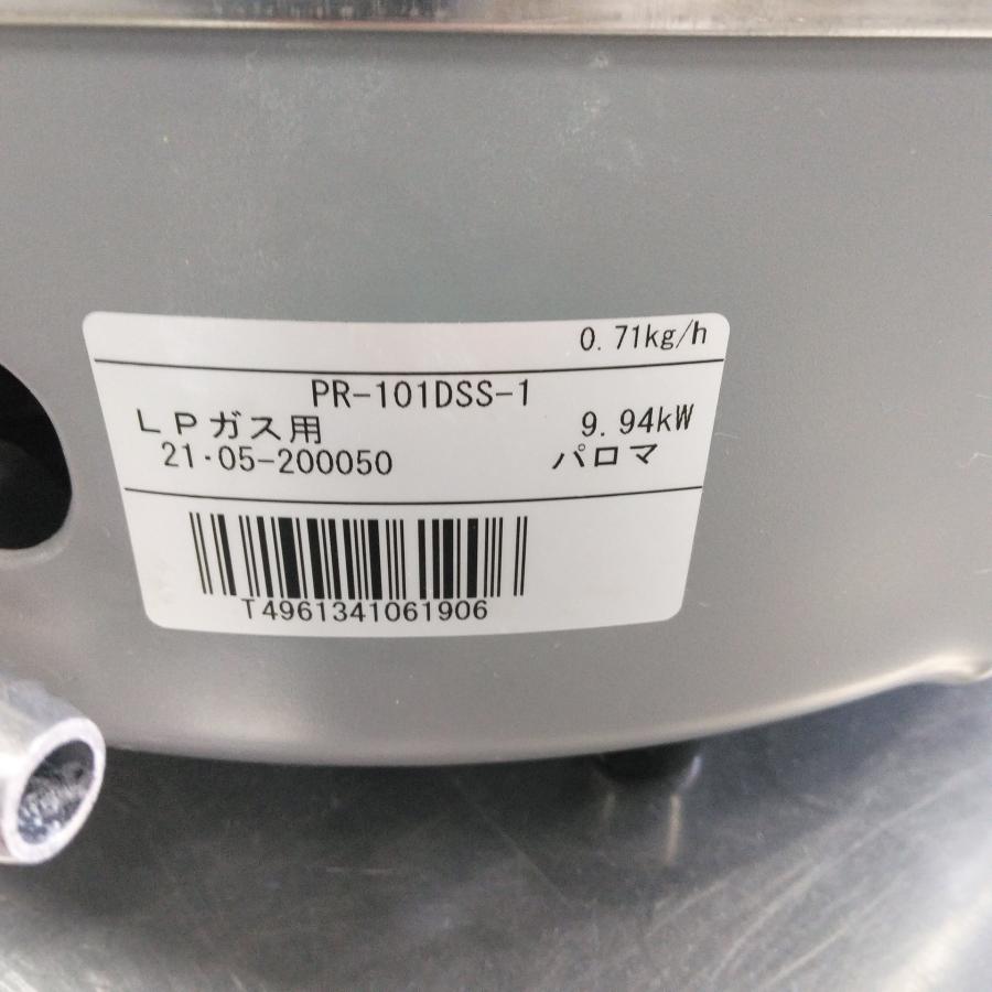 【未使用】LPガス プロパンガス パロマ 業務用 ガス炊飯器 PR-101DSS e-gekiyasu_g0003335-c