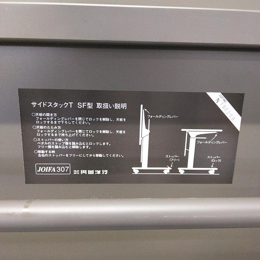 会議テーブル 株式会社内田洋行 TSF 中古 : 業務用厨房機器の新橋 