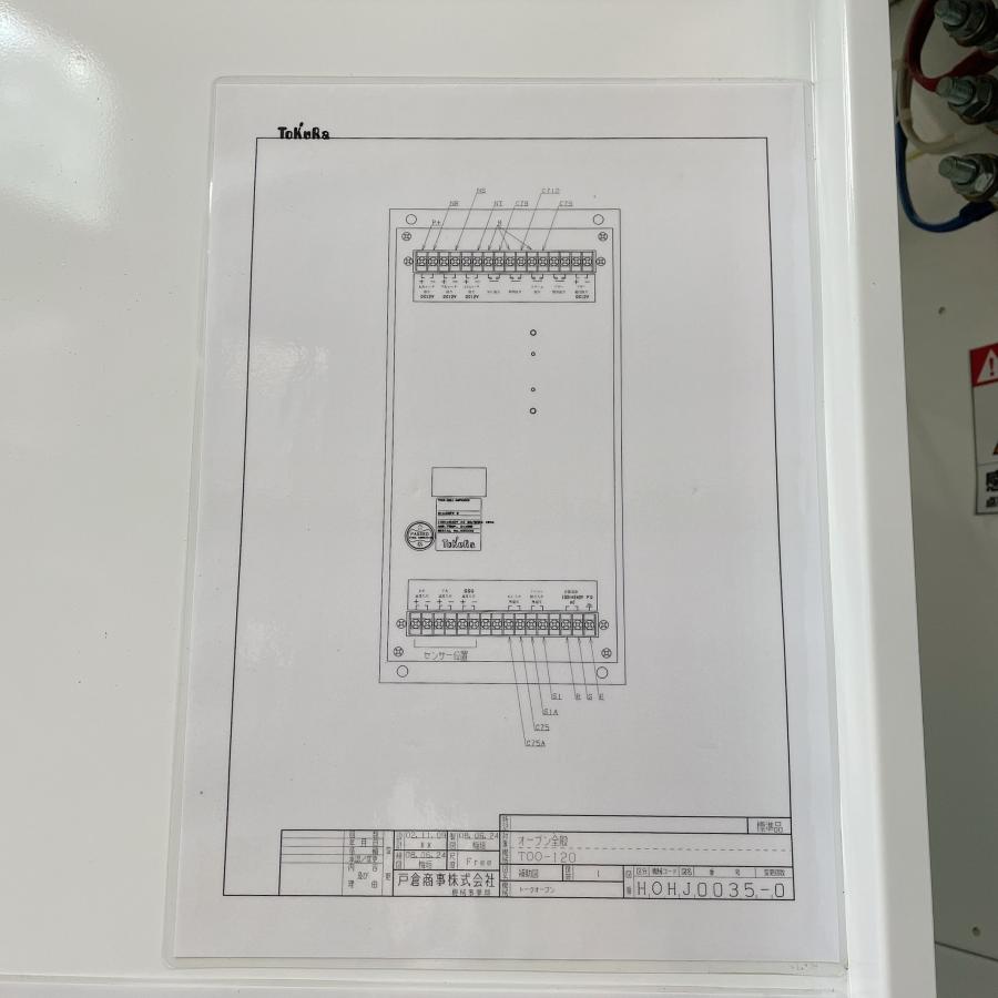 大型オーブン 戸倉商事株式会社 TOU-442MDDDD-OOOO-MMMM-PL-NDL 大型オーブン 戸倉商事株式会社 TOU-442MDDDD-OOOO-MMMM-PL-NDL