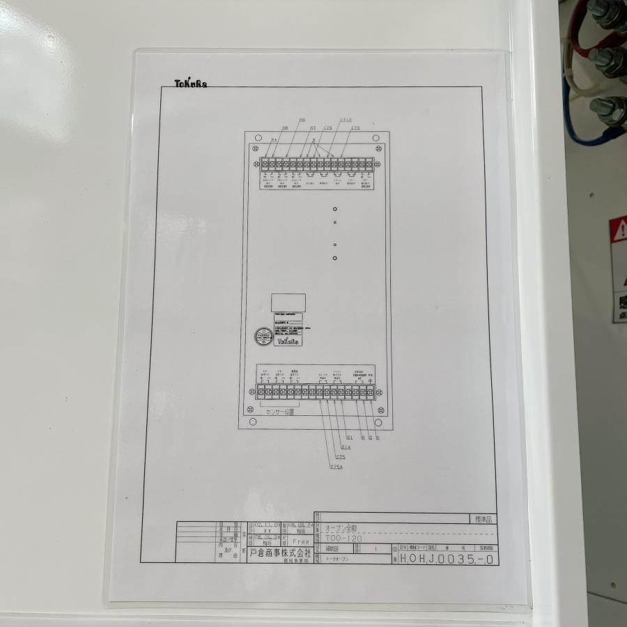 大型オーブン 戸倉商事株式会社 TOU-442MDDDD-OOOO-MMMM-PL-NDL-O 中古｜e-gekiyasu｜17