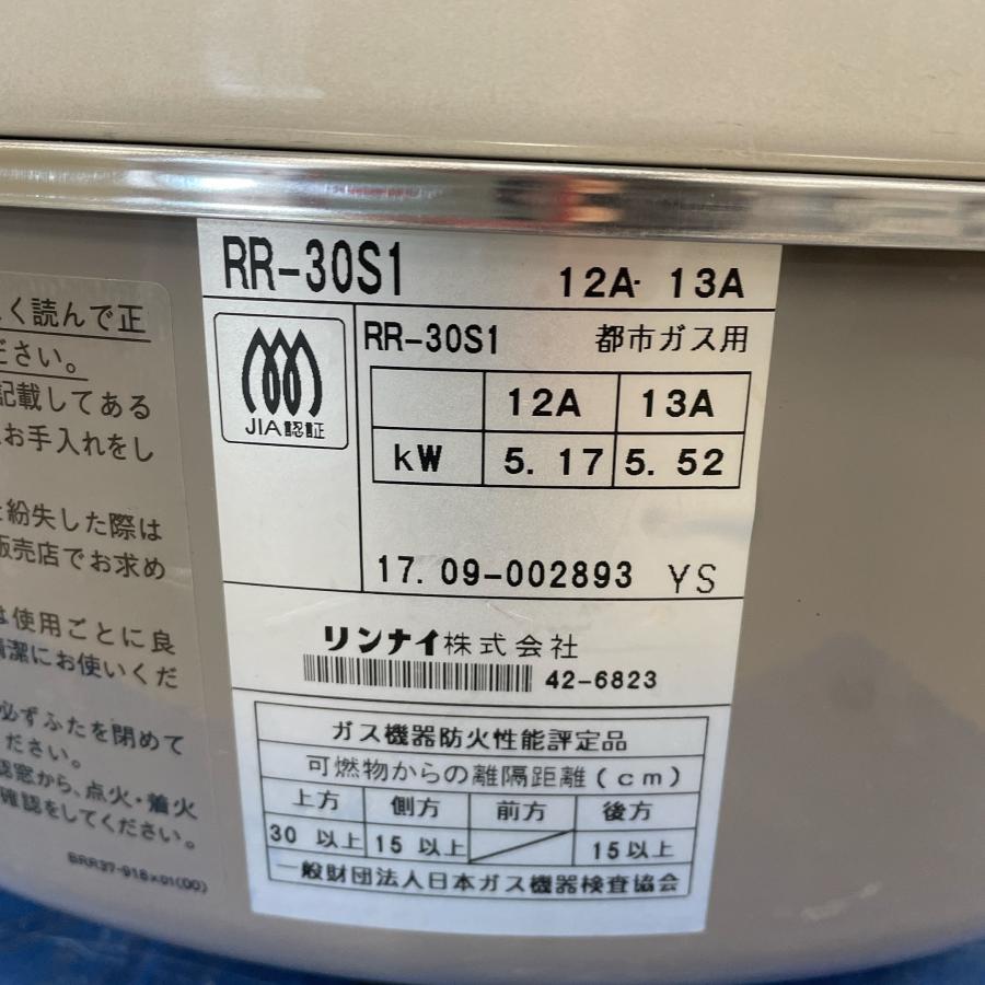 リンナイ（Rinnai） ガス炊飯器 RR-30S1 中古 : 業務用厨房機器の新橋