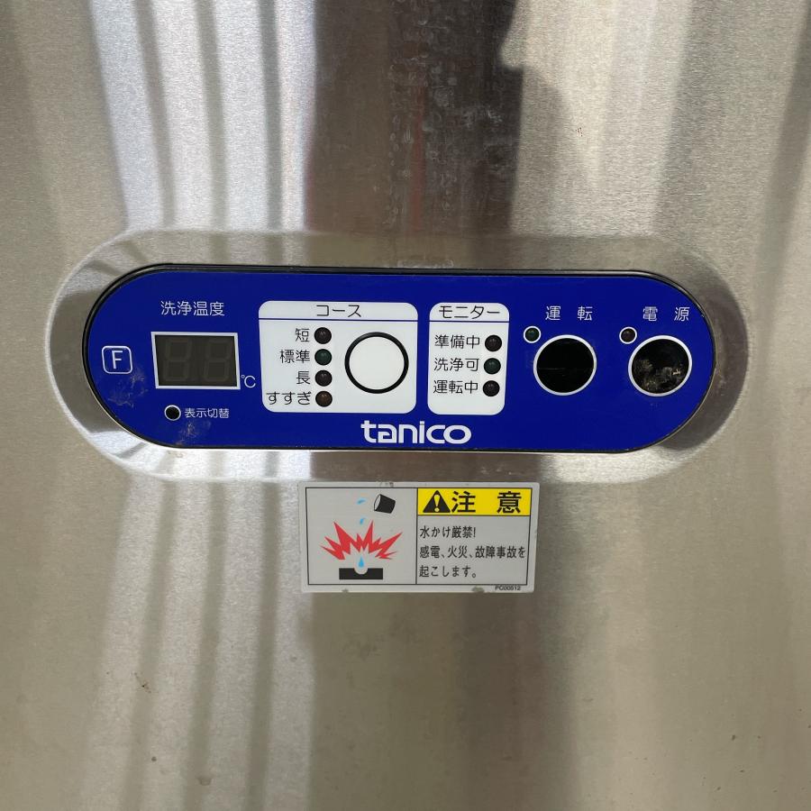 食器洗浄機 タニコー TDWE-4DB3L 中古 : 業務用厨房機器の新橋 食器洗浄機 タニコー TDWE-4DB3L 中古 : 業務用厨房機器の新橋