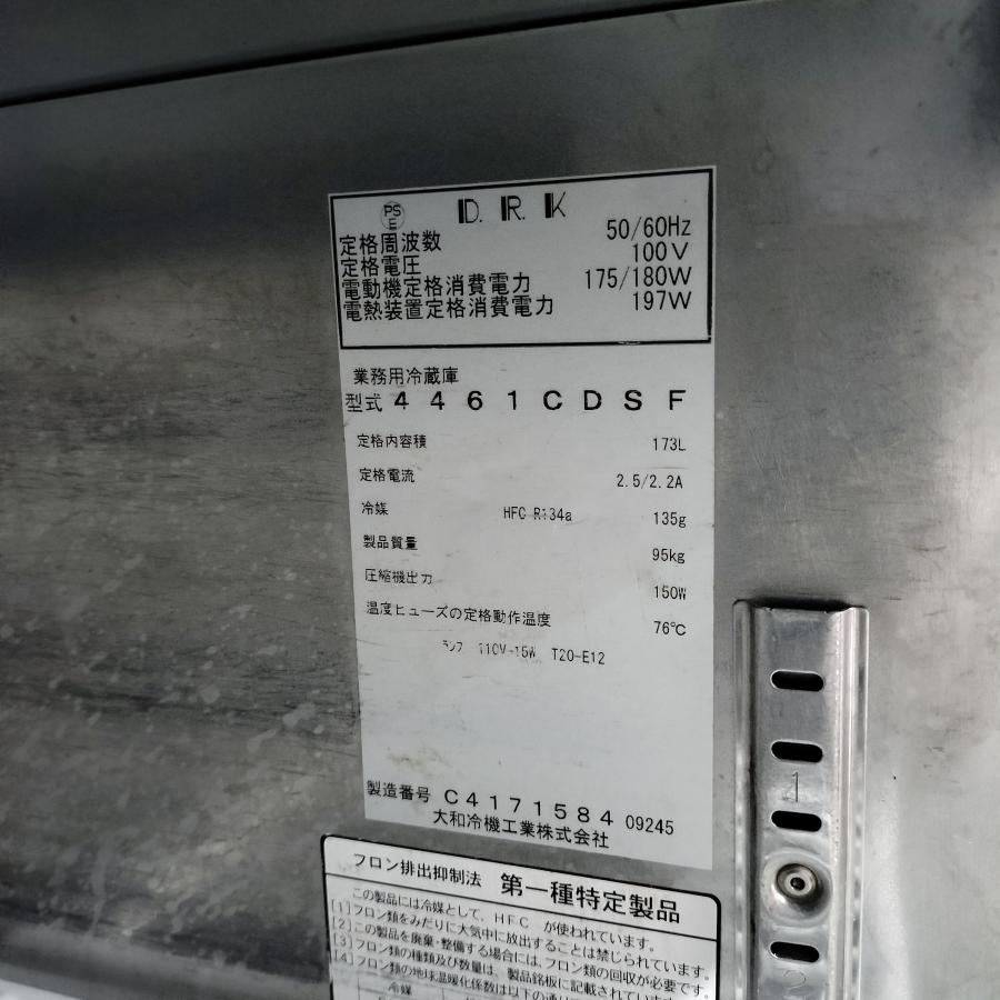 舟形シンク付きコールドテーブル 大和冷機 4461CDSF 中古 : 業務 舟形シンク付きコールドテーブル 大和冷機 4461CDSF 中古 : 業務