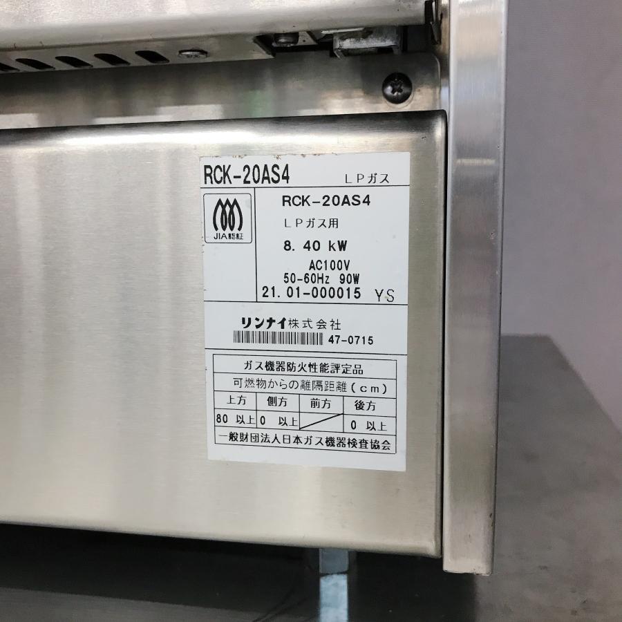 リンナイ ガス高速オーブン RCK-20AS4 中古 : 業務用厨房機器の リンナイ ガス高速オーブン RCK-20AS4 中古 : 業務用厨房機器の