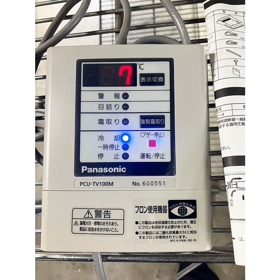 Panasonic（パナソニック） プレハブ冷蔵ユニット 0.5〜1坪用 PCU